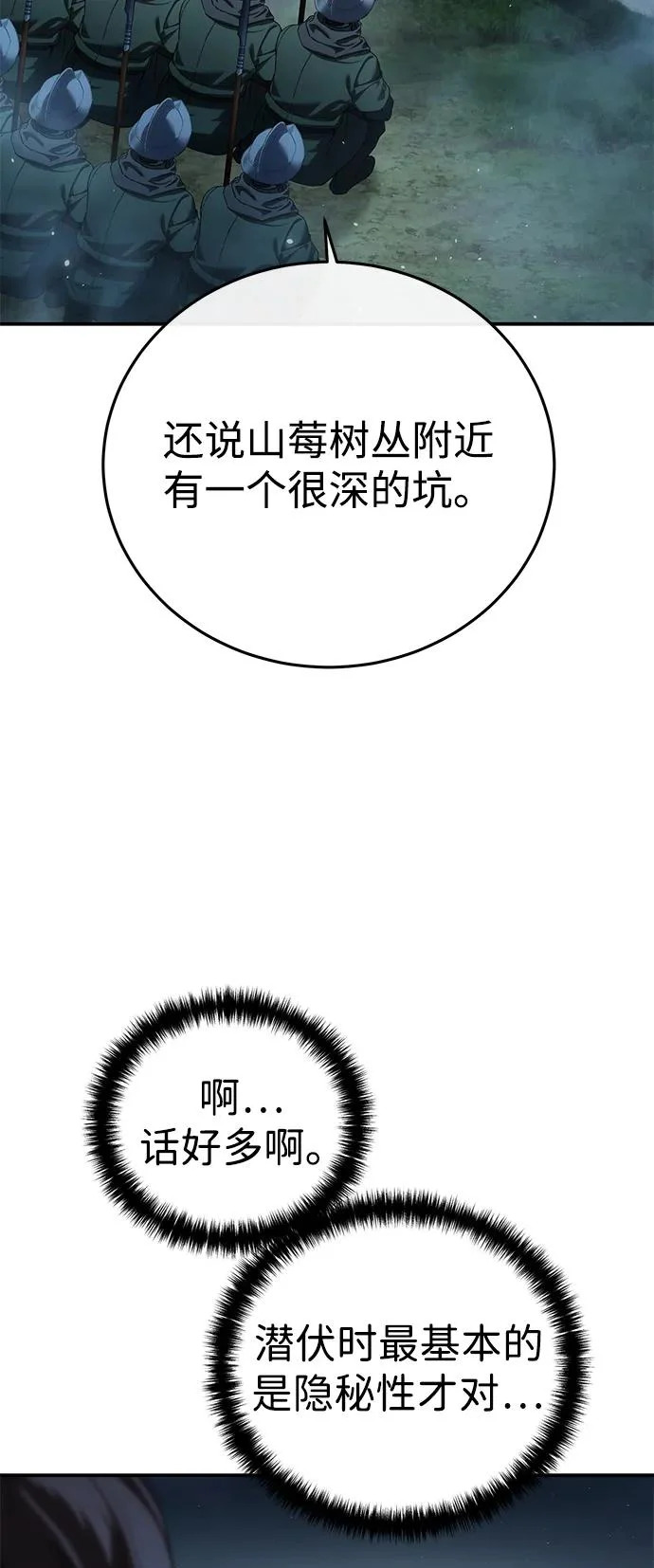第98话 第19页