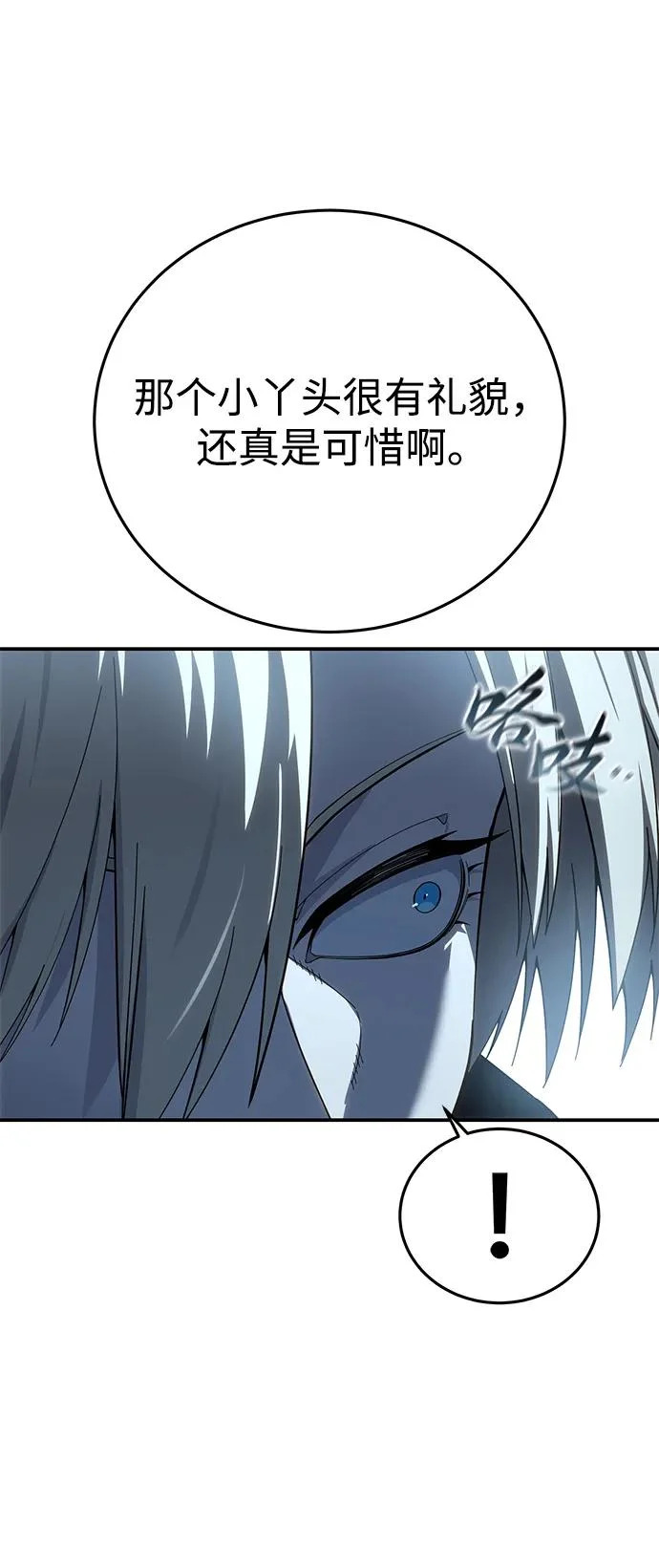 第98话 第21页