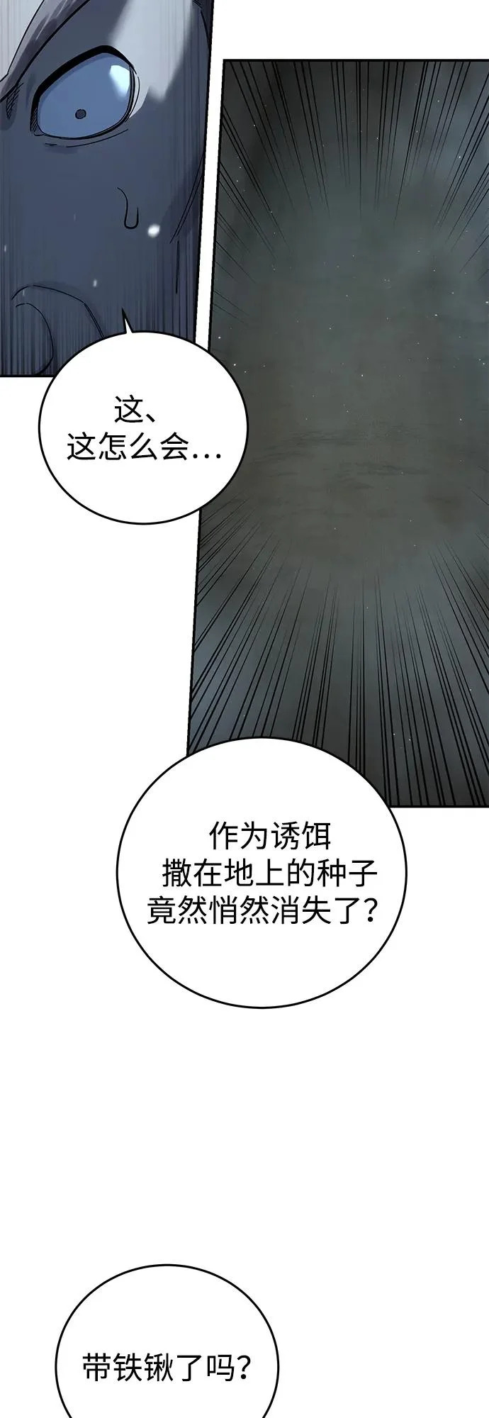 第98话 第37页