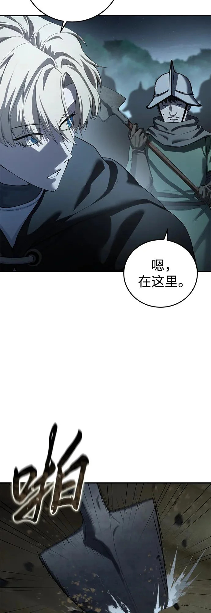 第98话 第38页