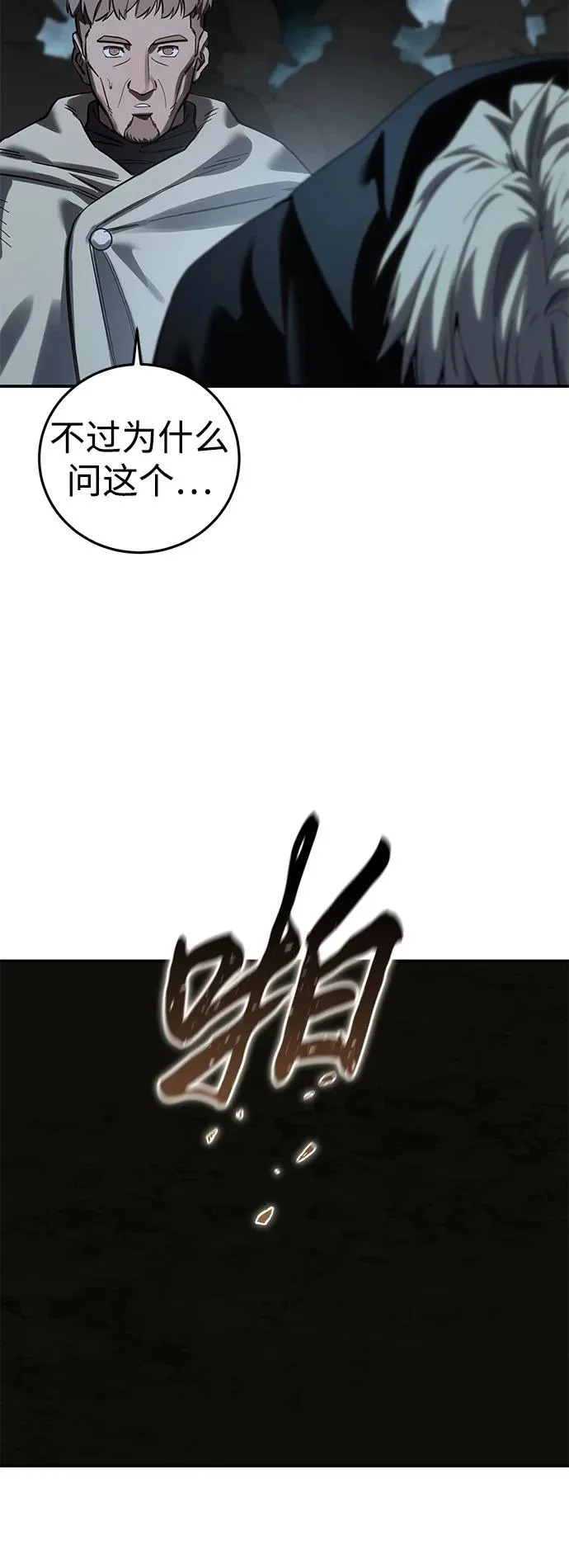 第98话 第42页