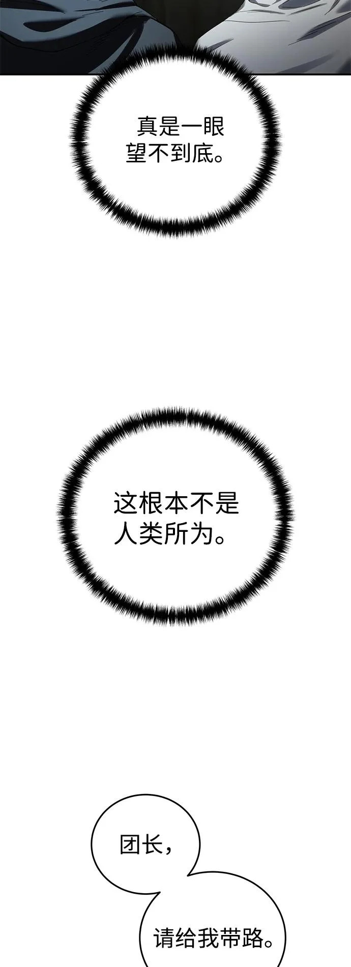 第98话 第46页