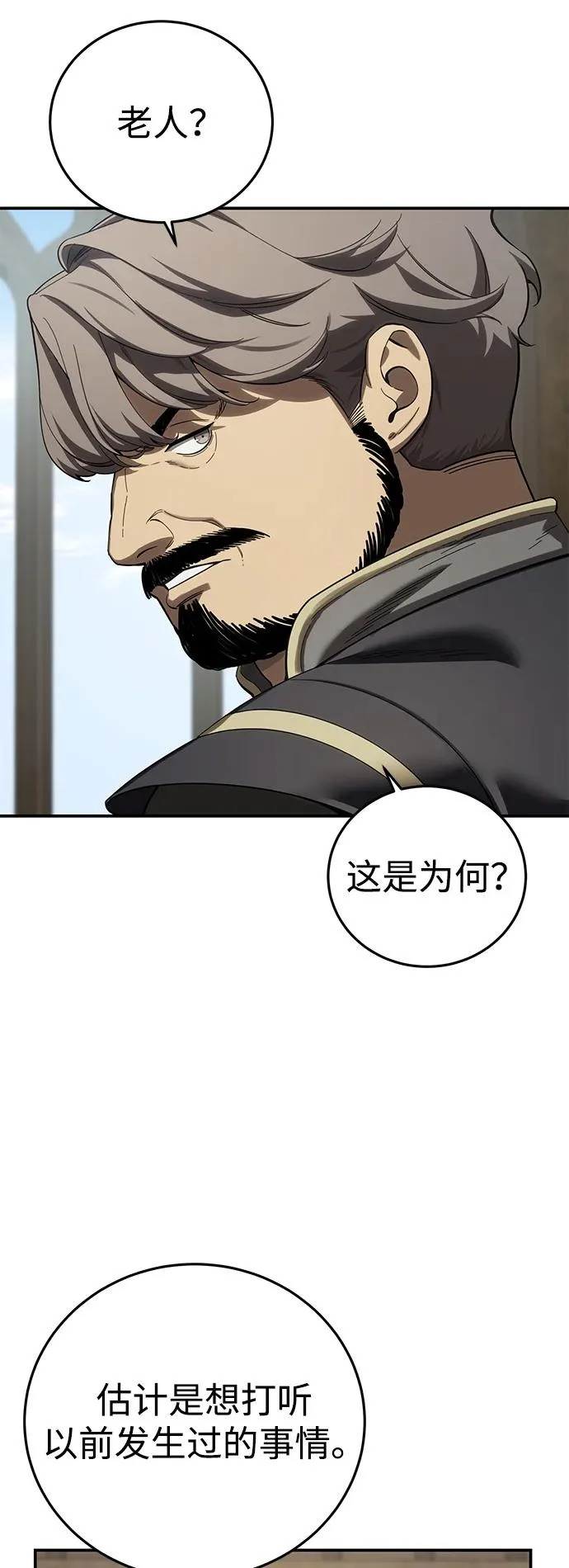 第98话 第52页