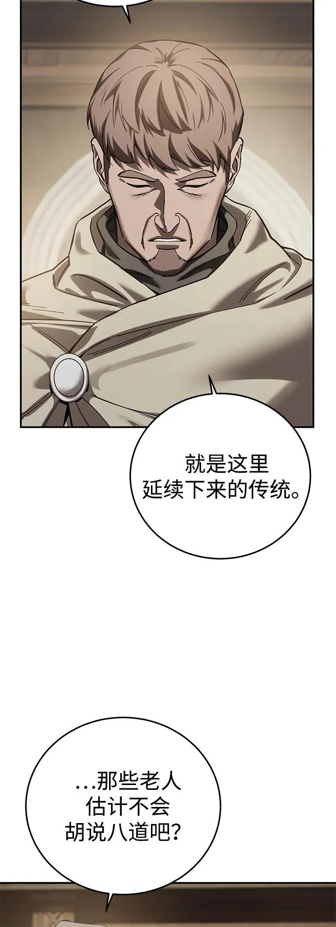第98话 第53页
