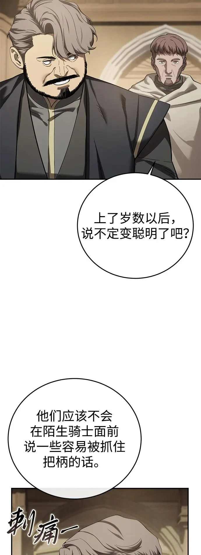 第98话 第54页