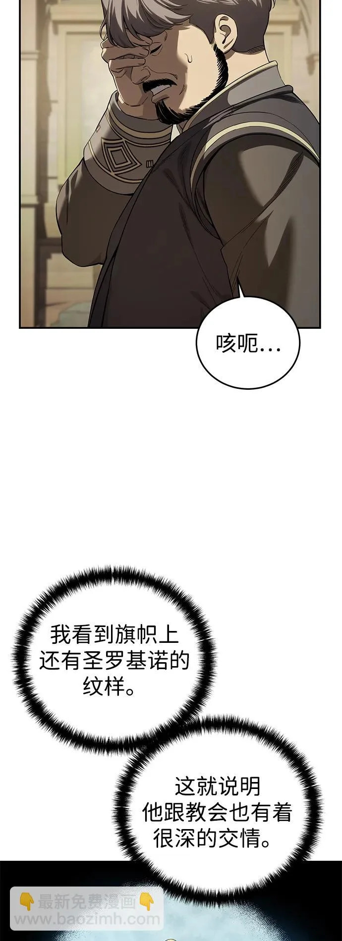 第98话 第55页