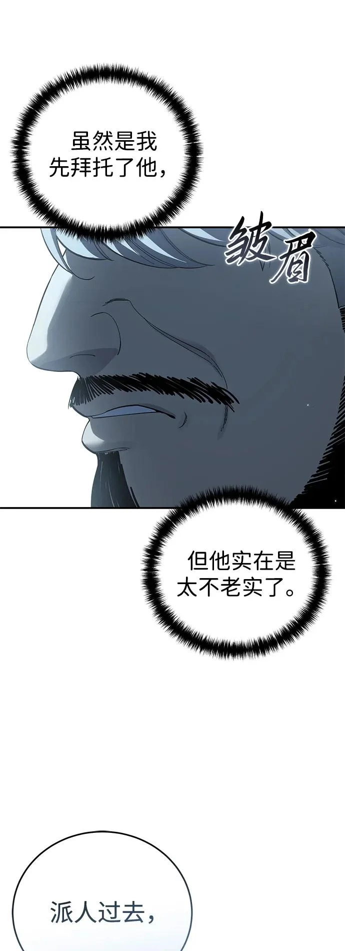 第98话 第57页