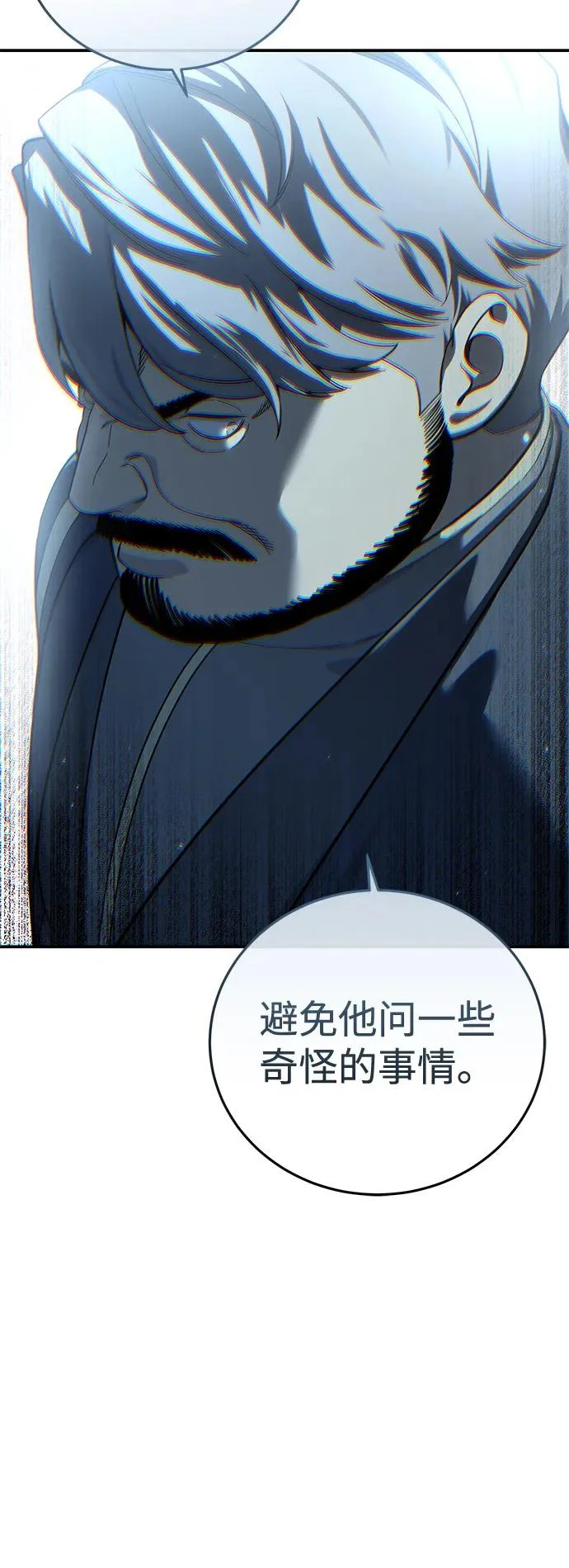 第98话 第58页