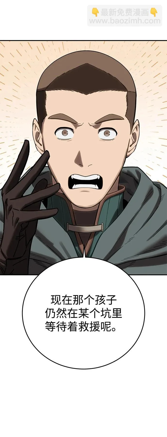 第98话 第60页