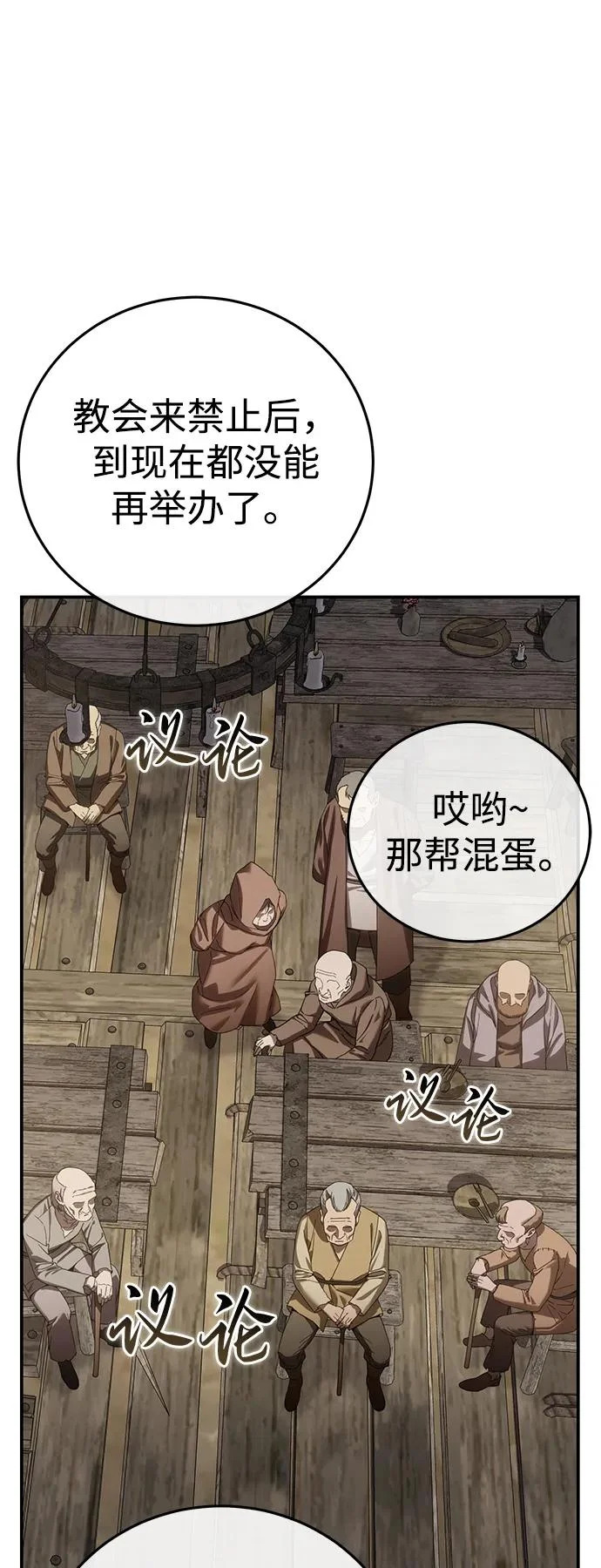 第98话 第64页