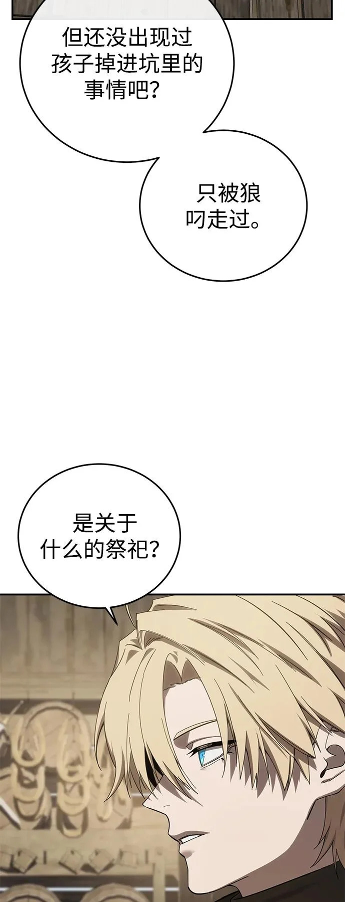第98话 第65页