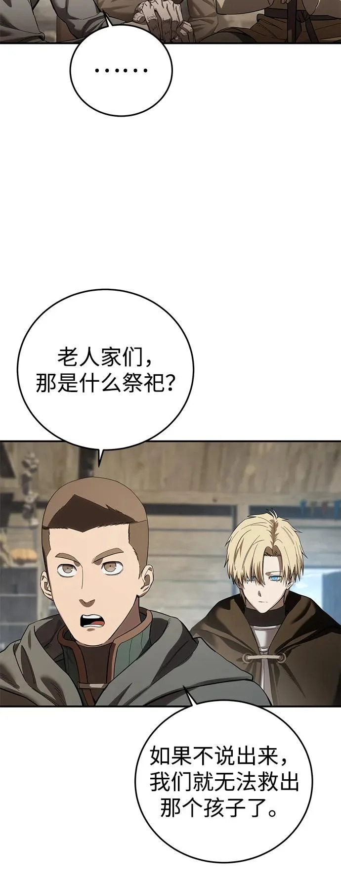 第98话 第67页