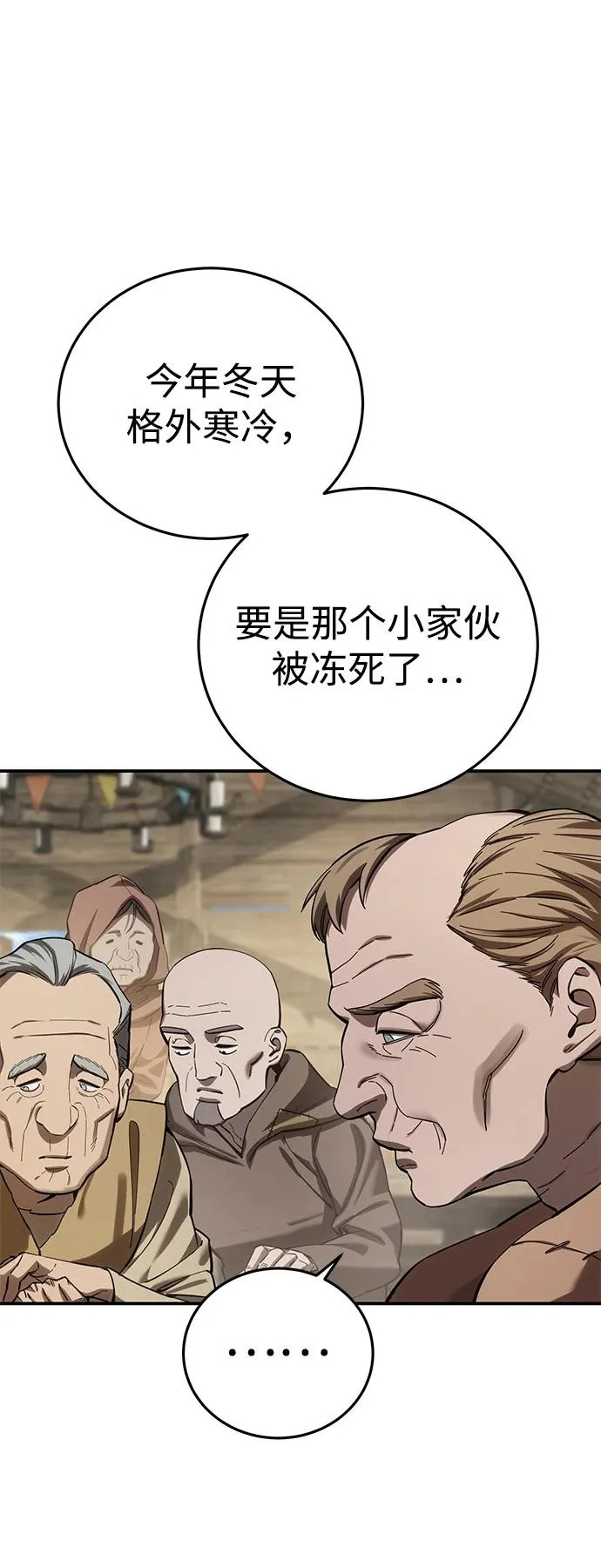 第98话 第68页