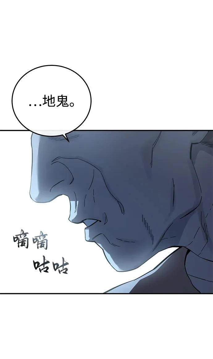 第98话 第69页