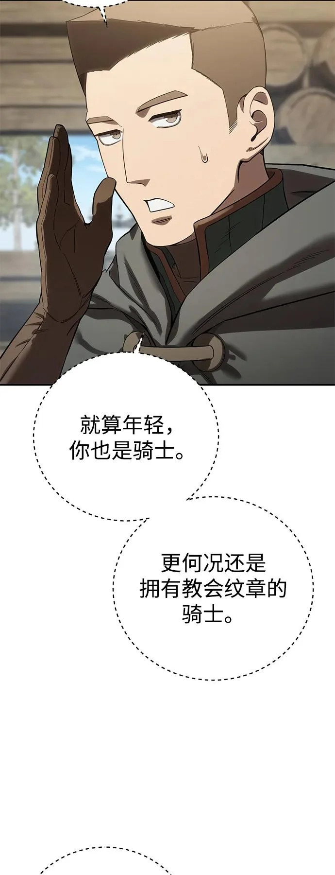 第98话 第72页