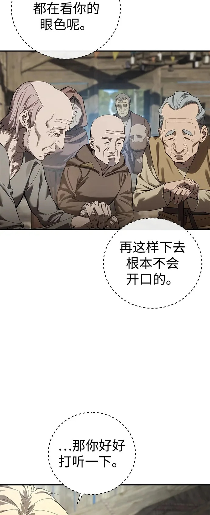 第98话 第73页