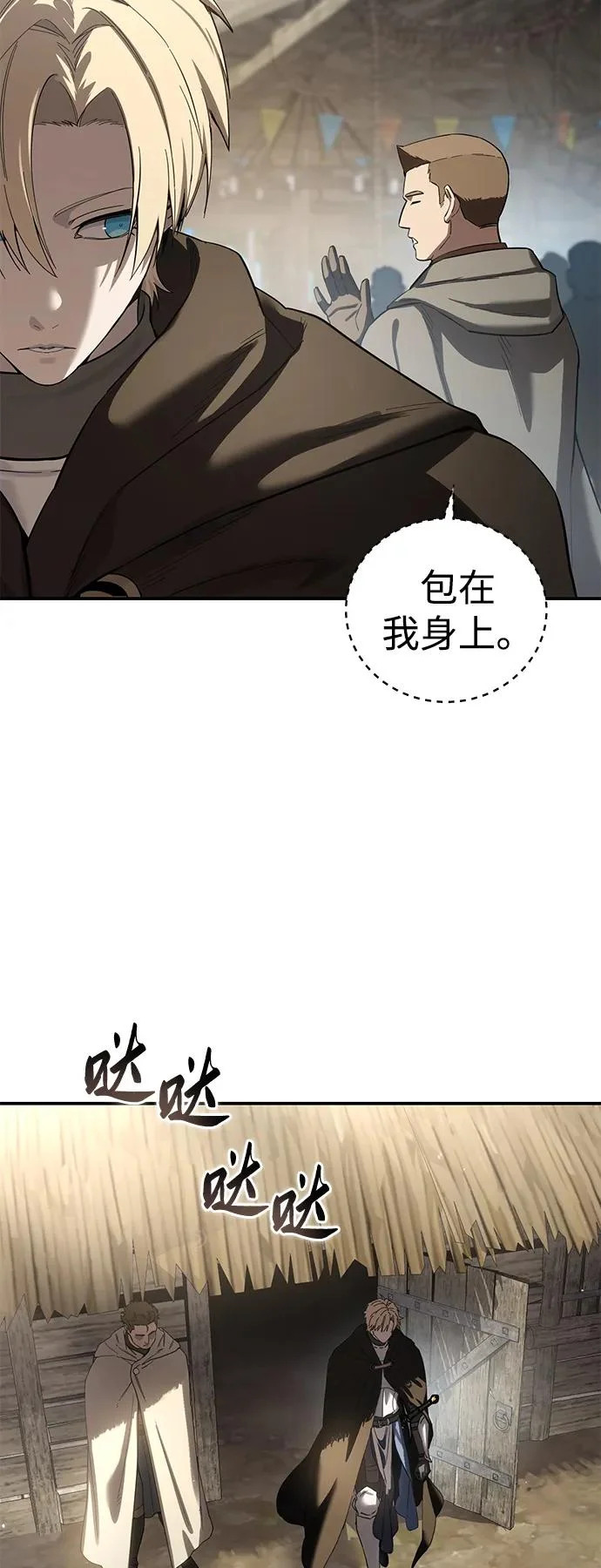 第98话 第74页