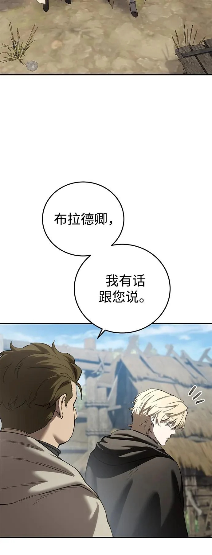 第98话 第75页