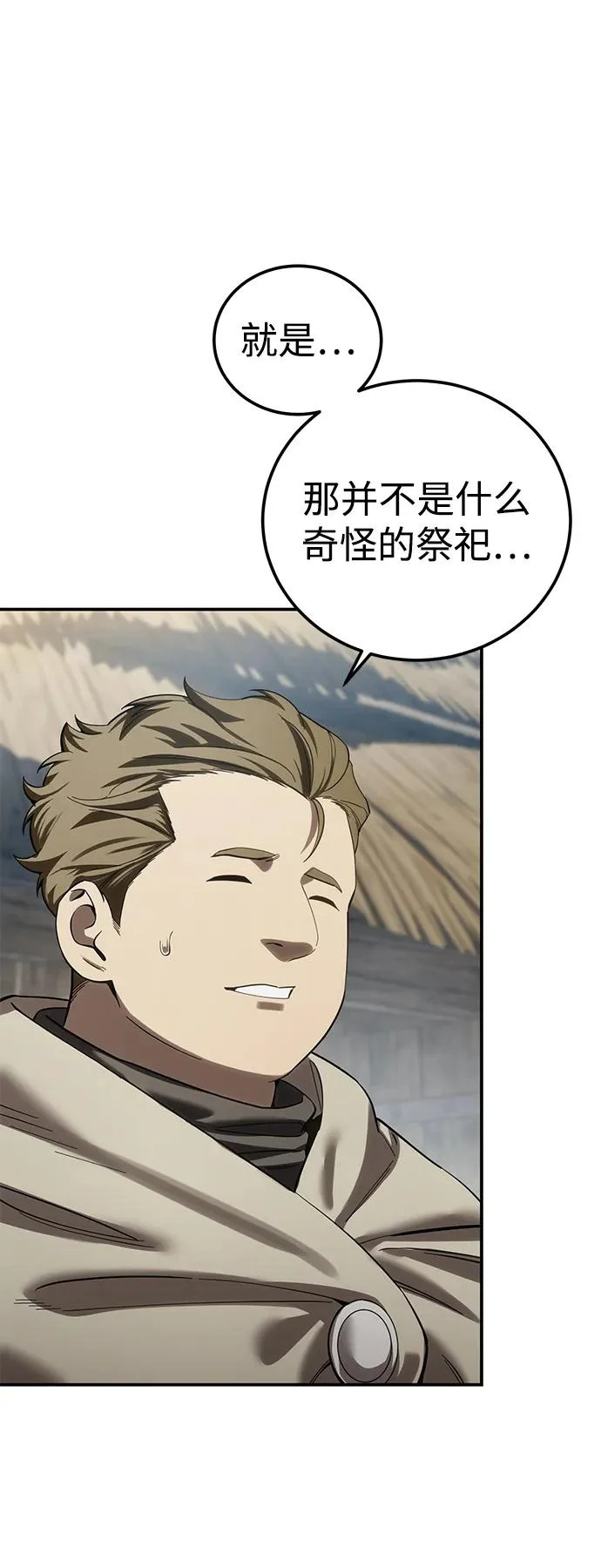 第98话 第76页
