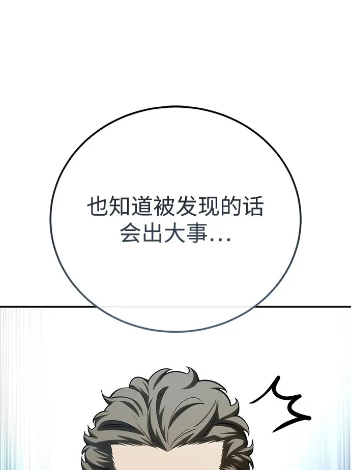 第98话 第78页