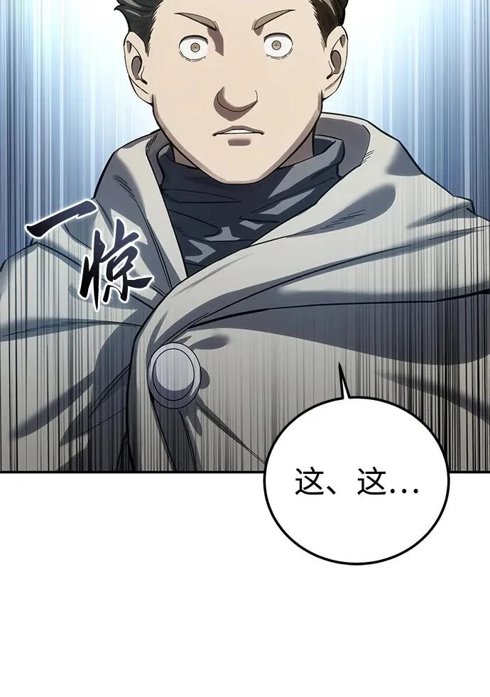 第98话 第79页