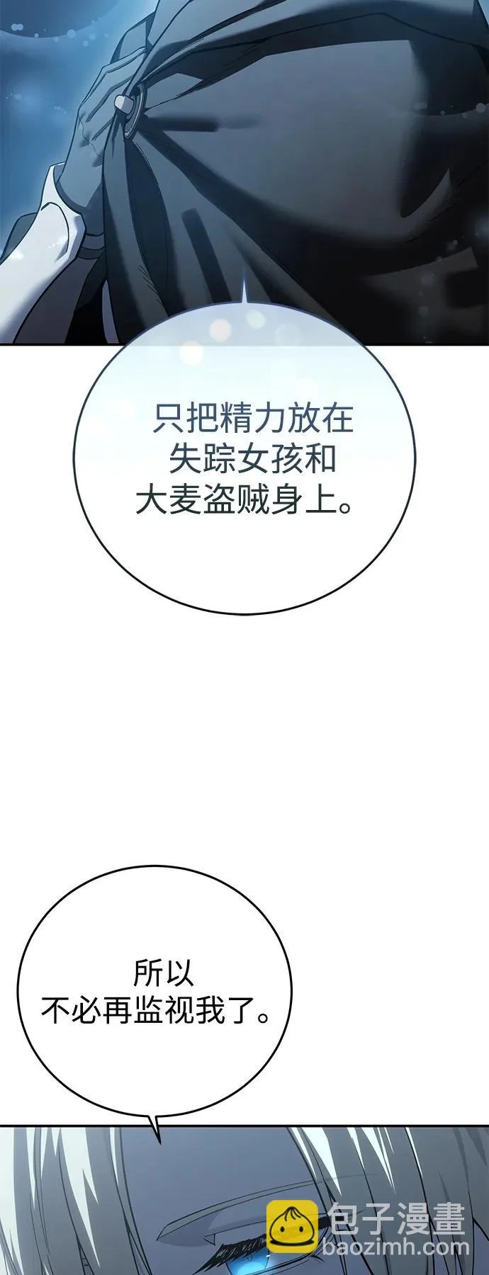 第98话 第83页