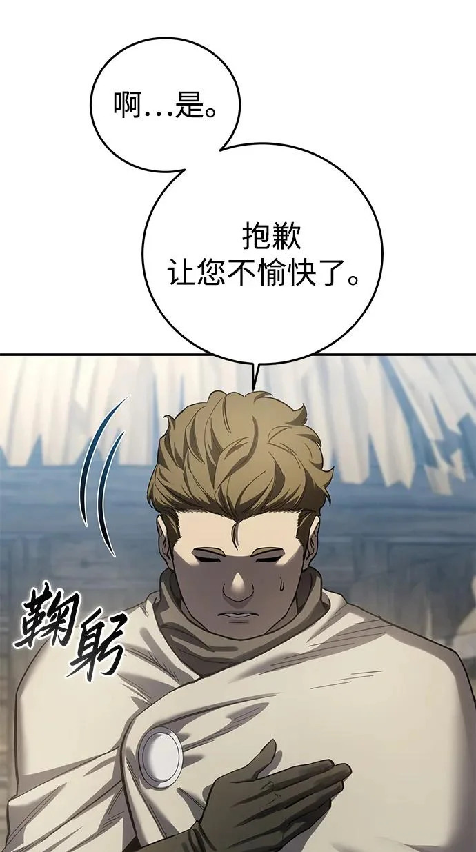 第98话 第85页