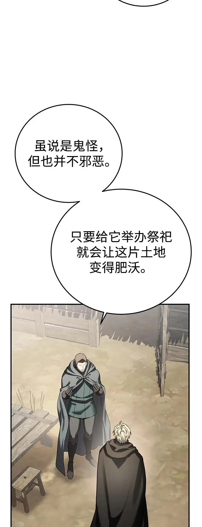 第98话 第88页