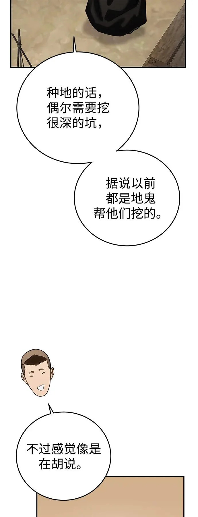 第98话 第89页