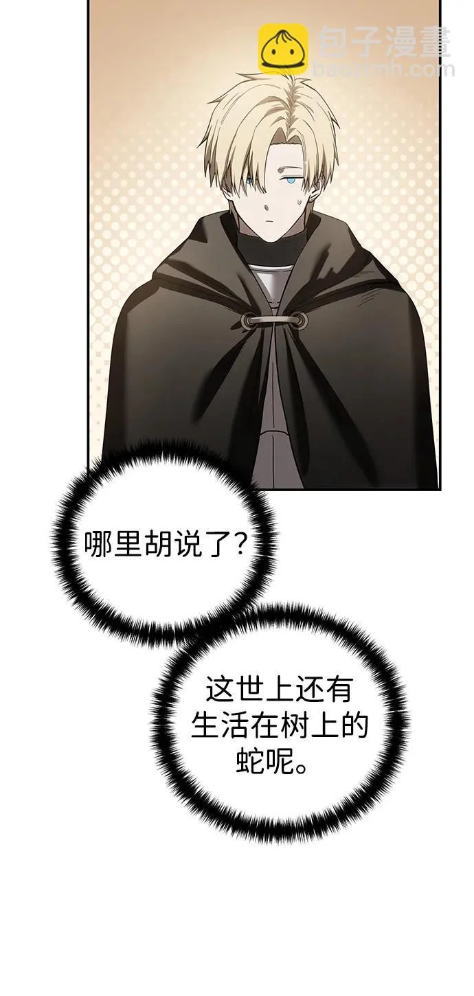 第98话 第90页