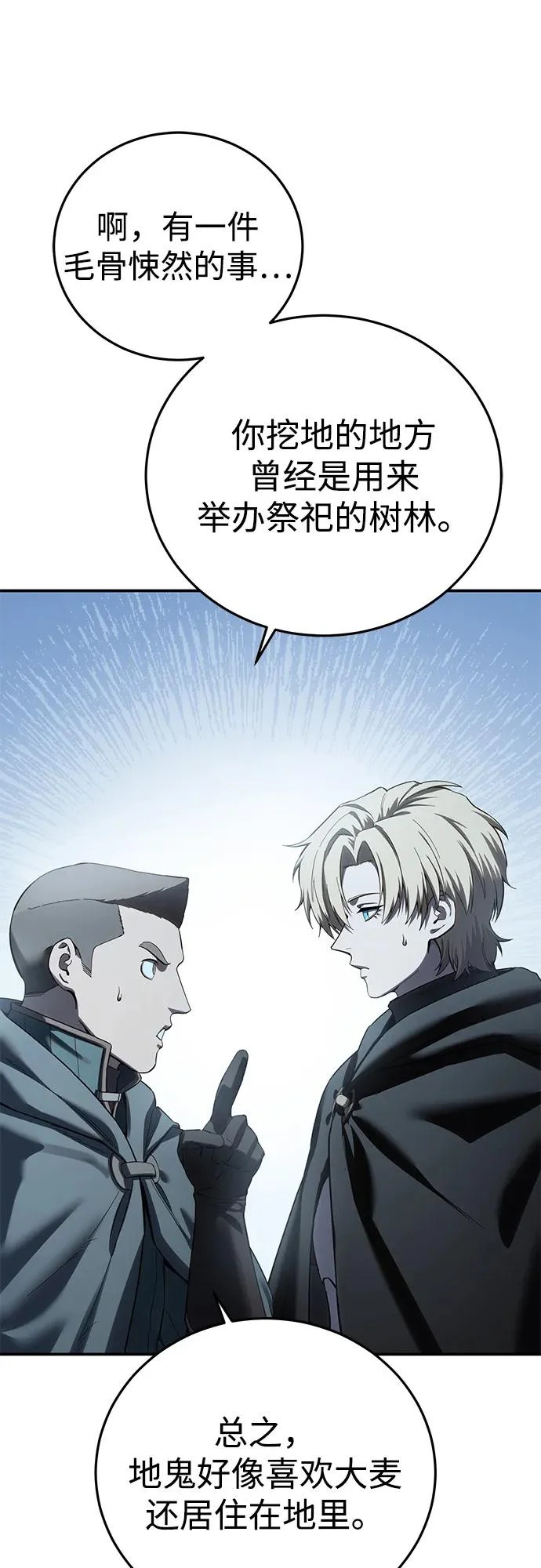 第98话 第91页