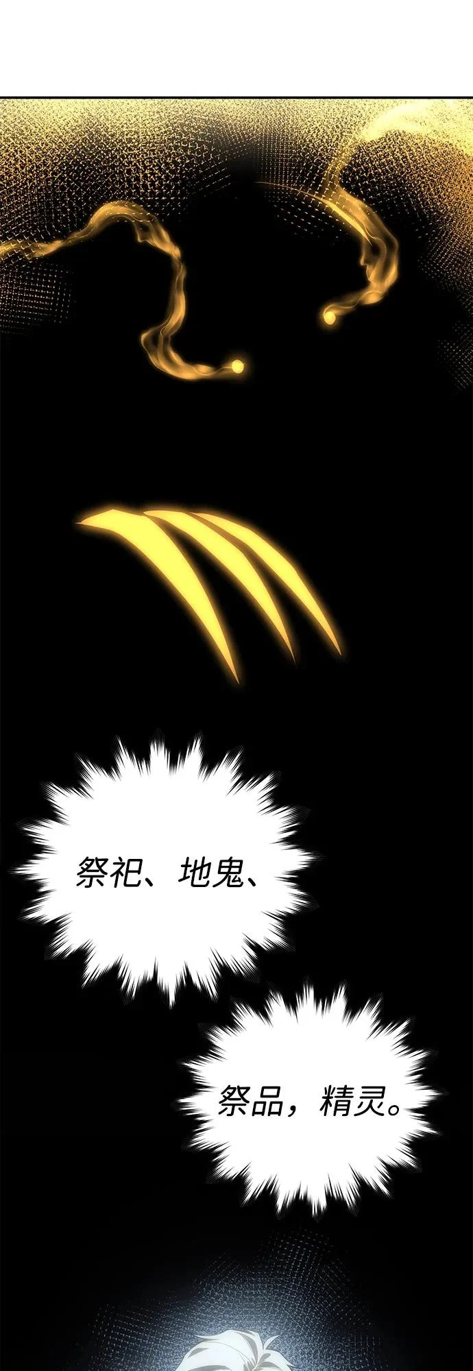 第98话 第93页