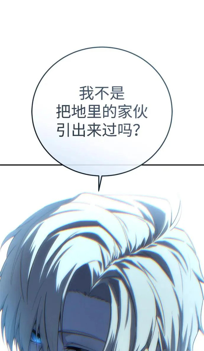 第98话 第96页