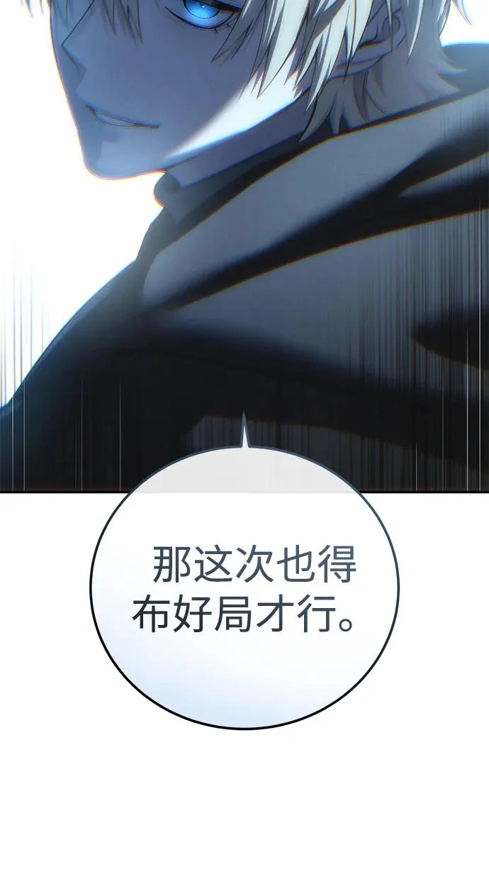 第98话 第97页