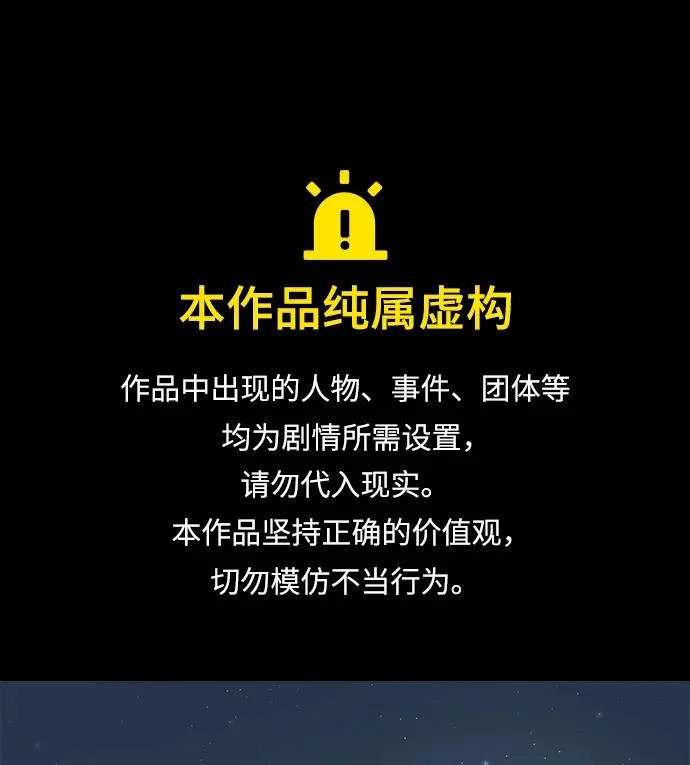 第98话 第99页