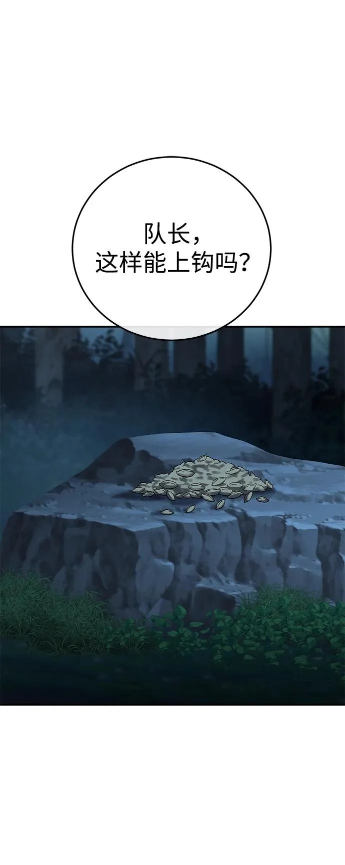 第99话 第3页