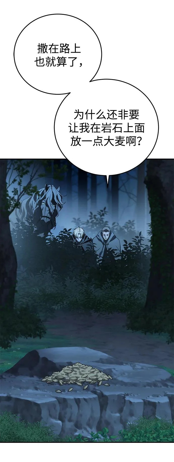 第99话 第4页