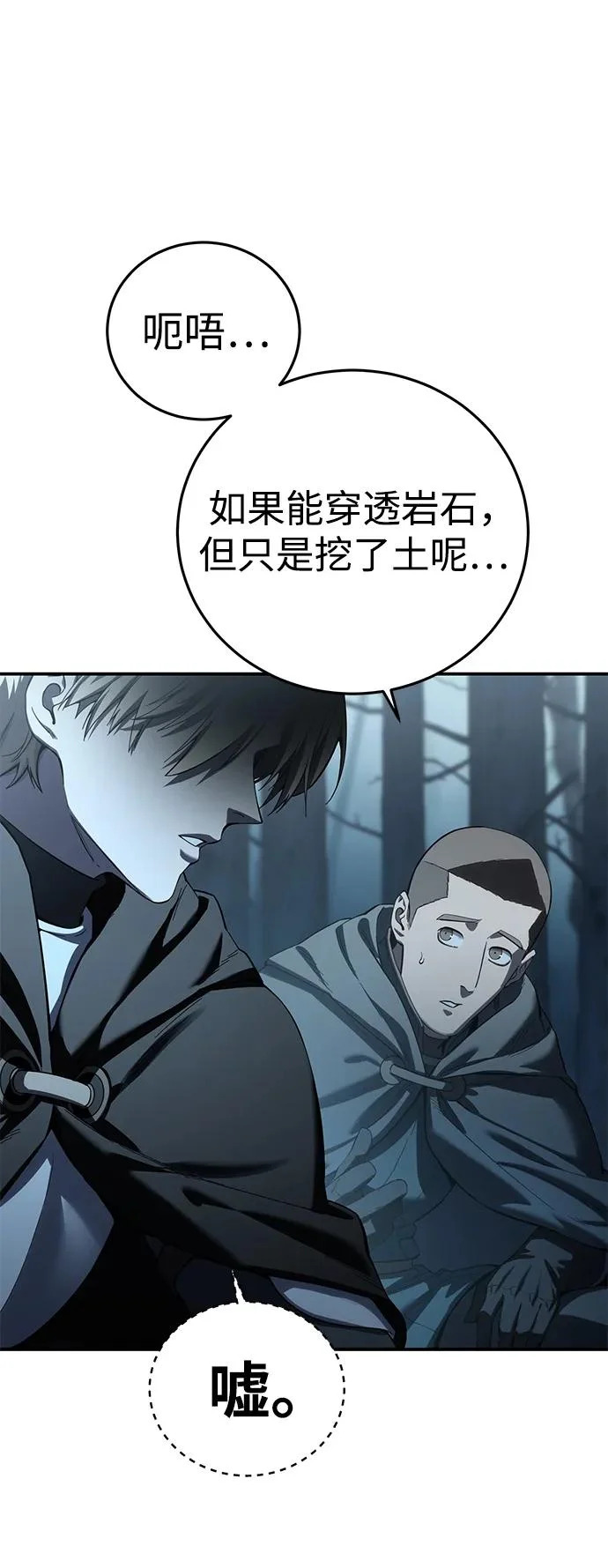 第99话 第6页