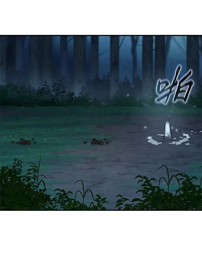 第99话 第8页