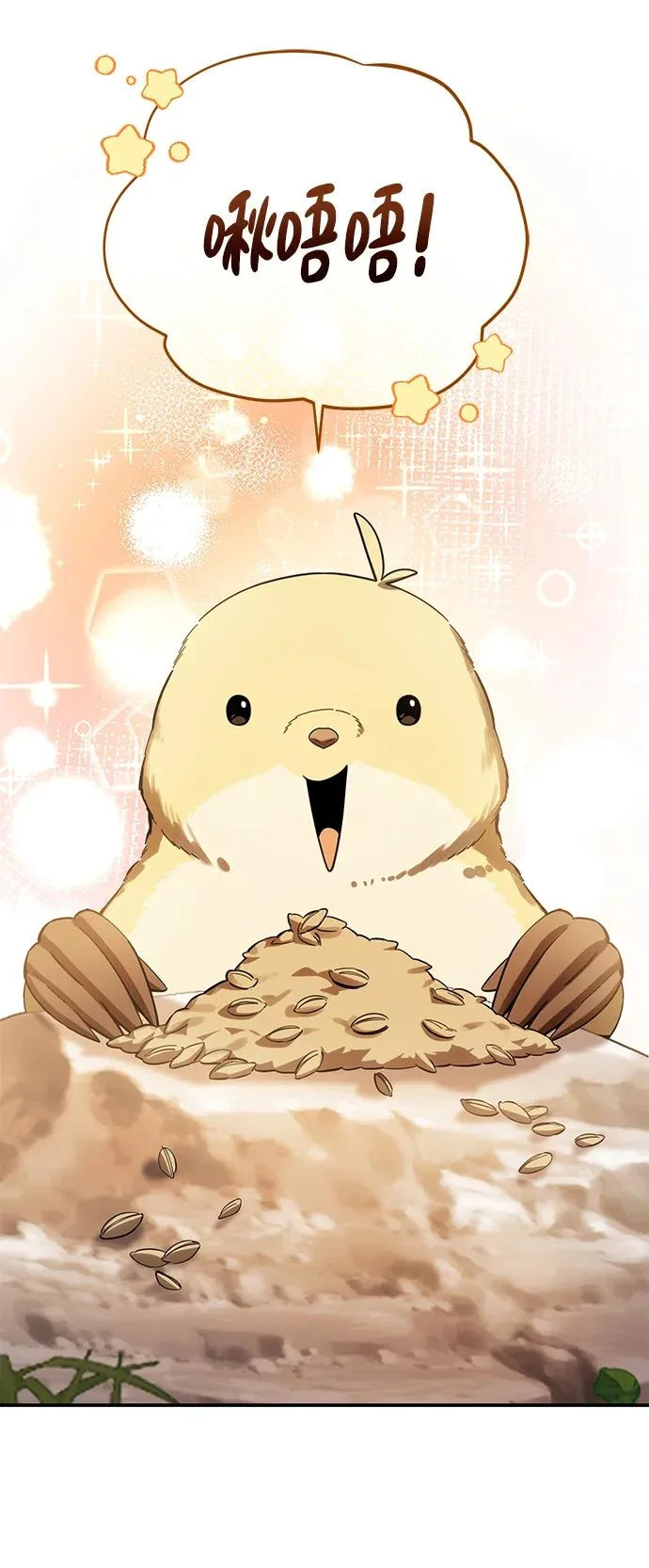 第99话 第17页