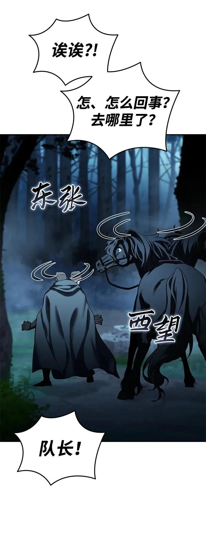 第99话 第34页