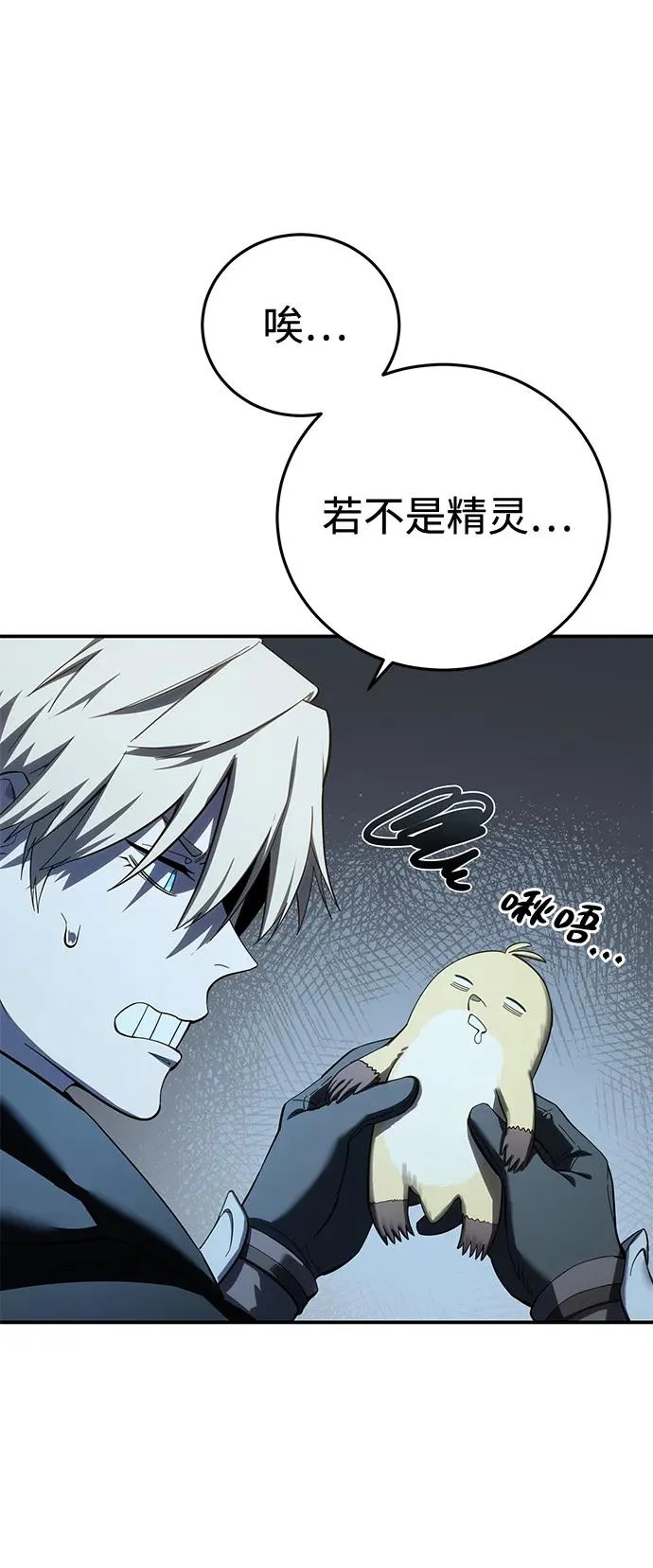 第99话 第52页