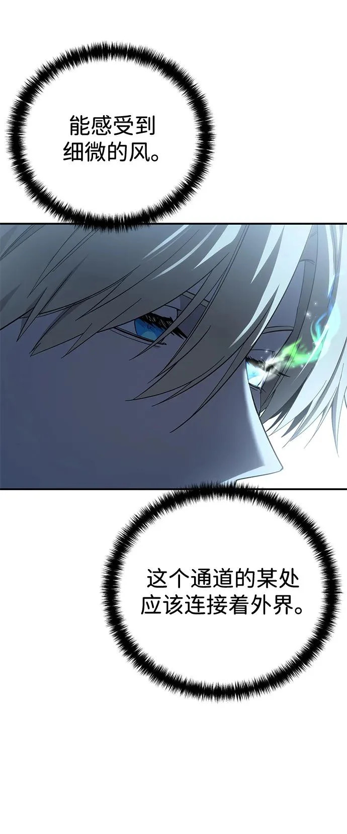 第99话 第60页