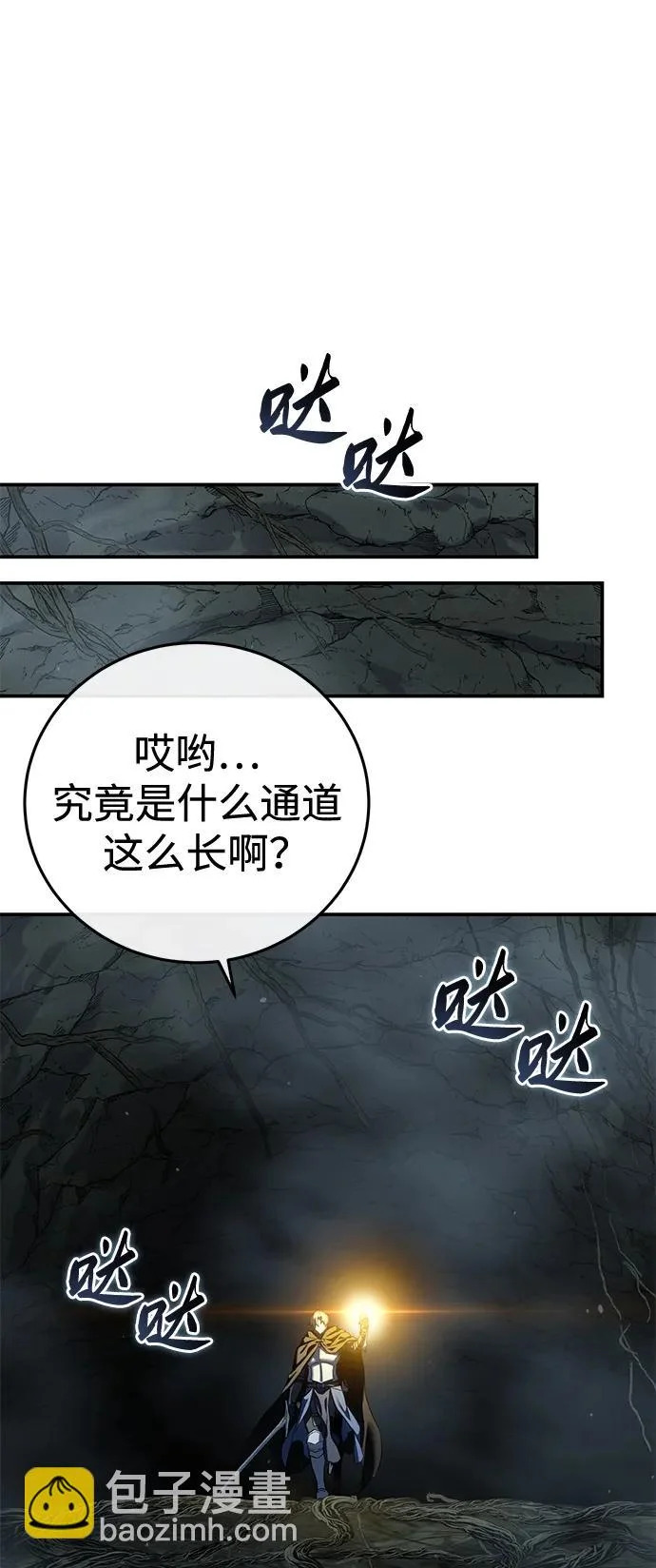 第99话 第64页