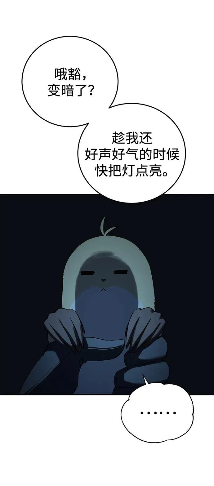 第99话 第66页