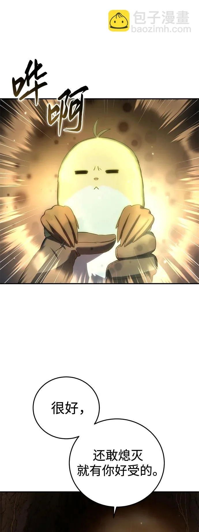 第99话 第67页