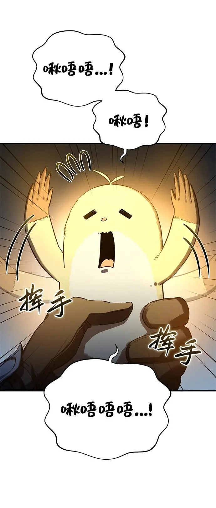 第99话 第69页
