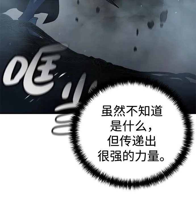 第99话 第80页