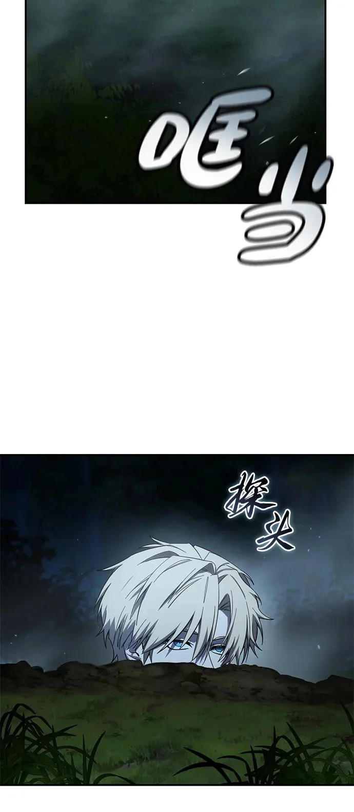 第99话 第83页
