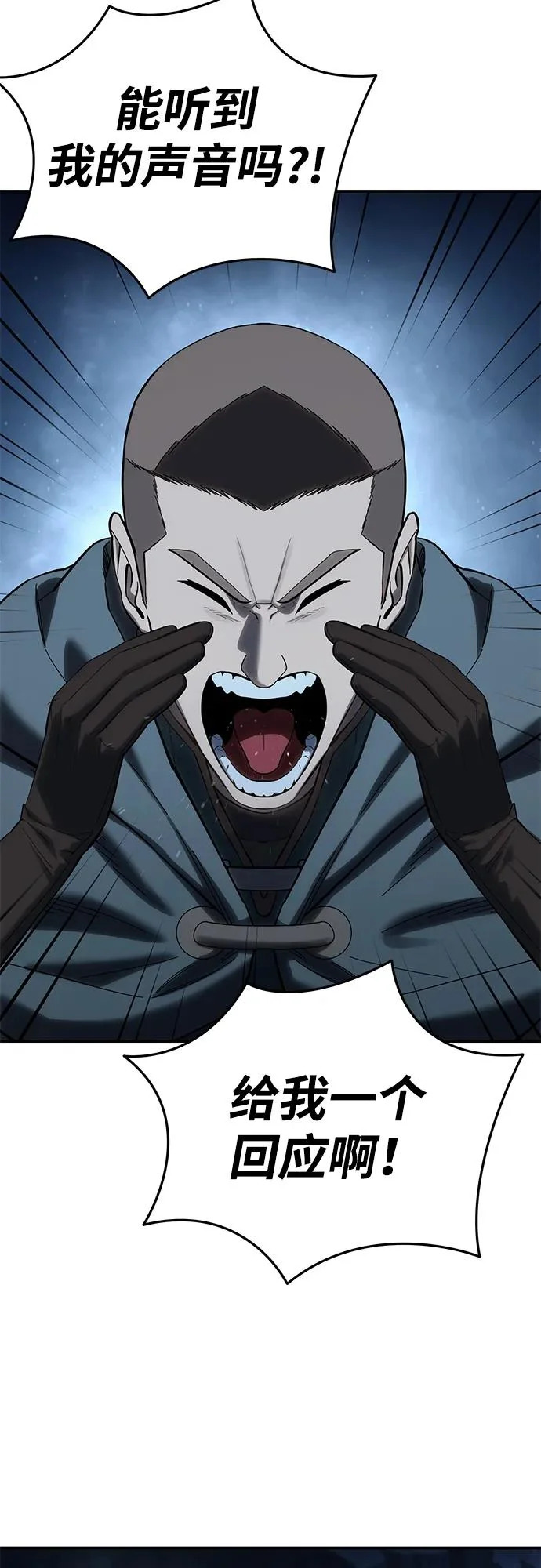 第100话 第3页